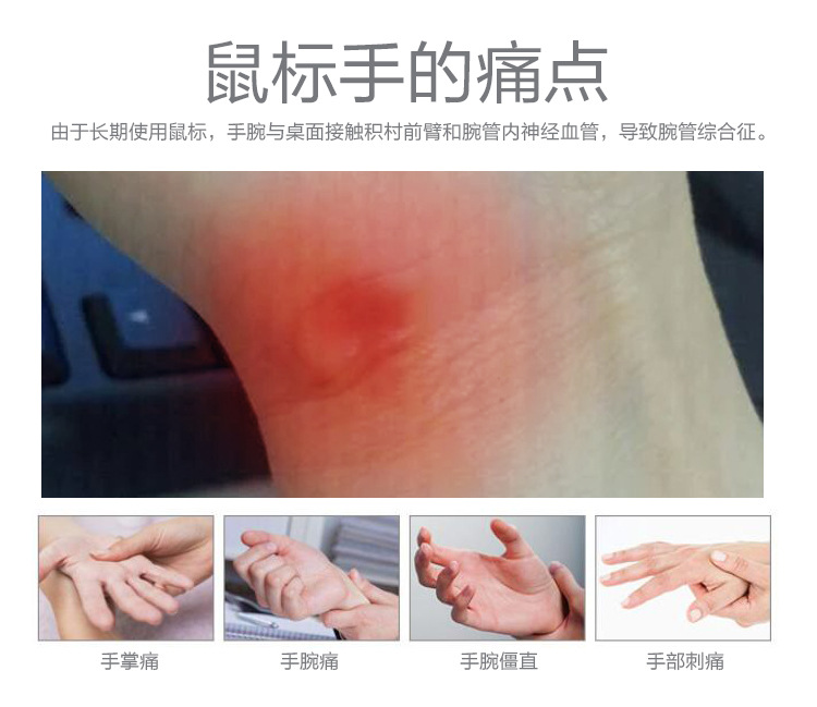 护腕垫